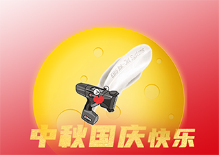 雙節同慶，家國同安！EBS祝您國慶中秋快樂！